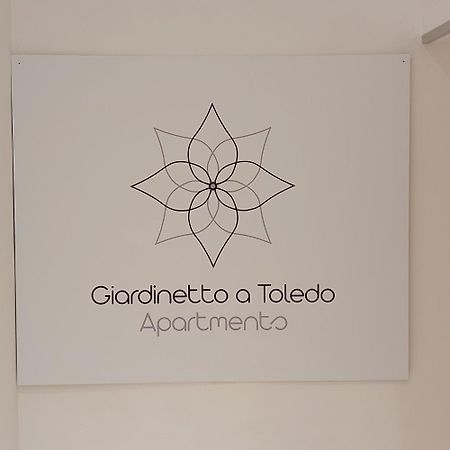 Giardinetto A Toledo Apartments 나폴리 객실 사진